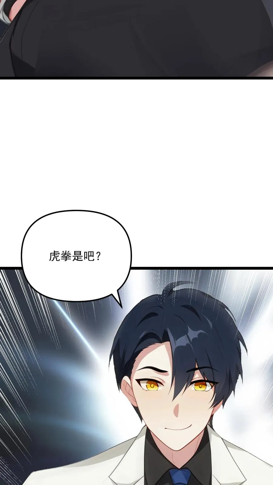 第81话 第36页