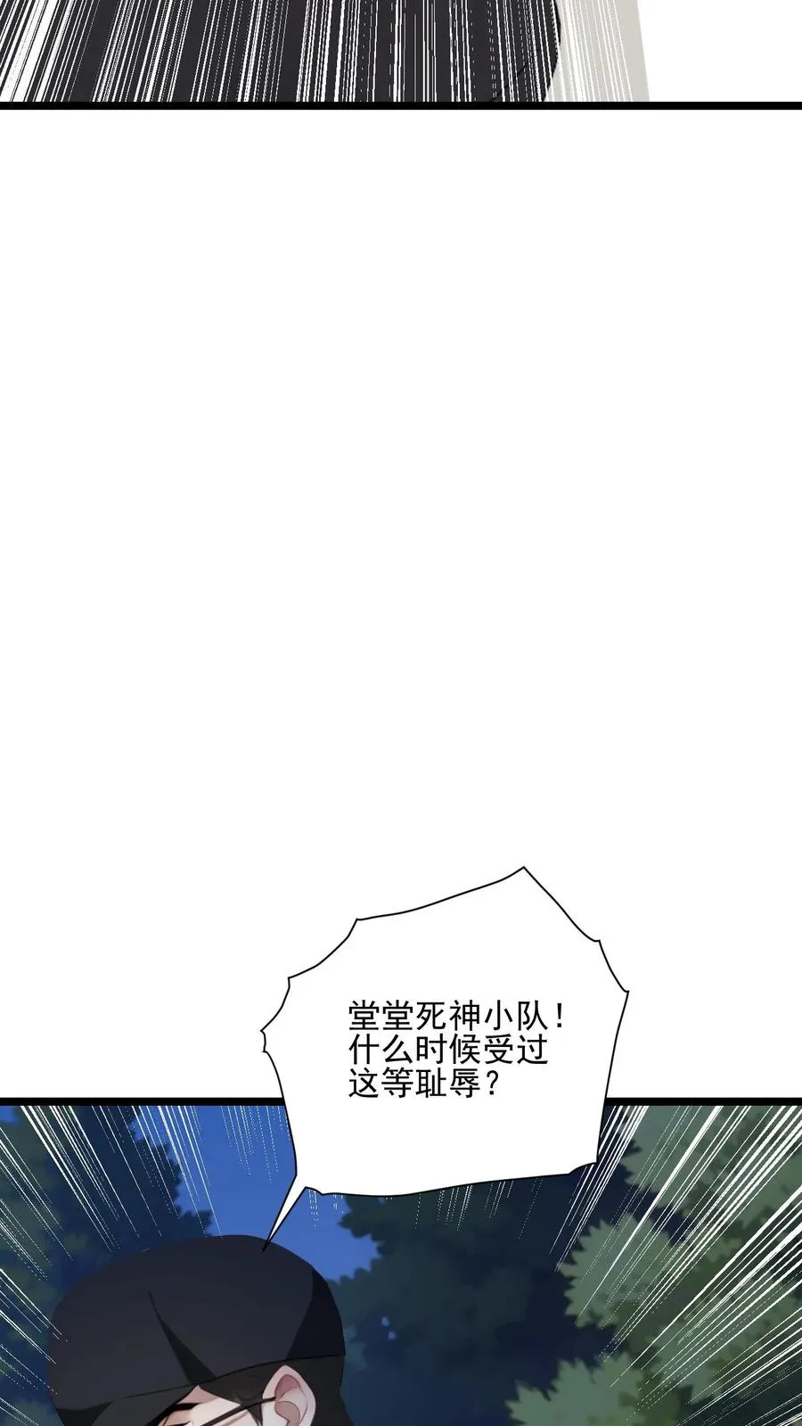 第81话 第38页