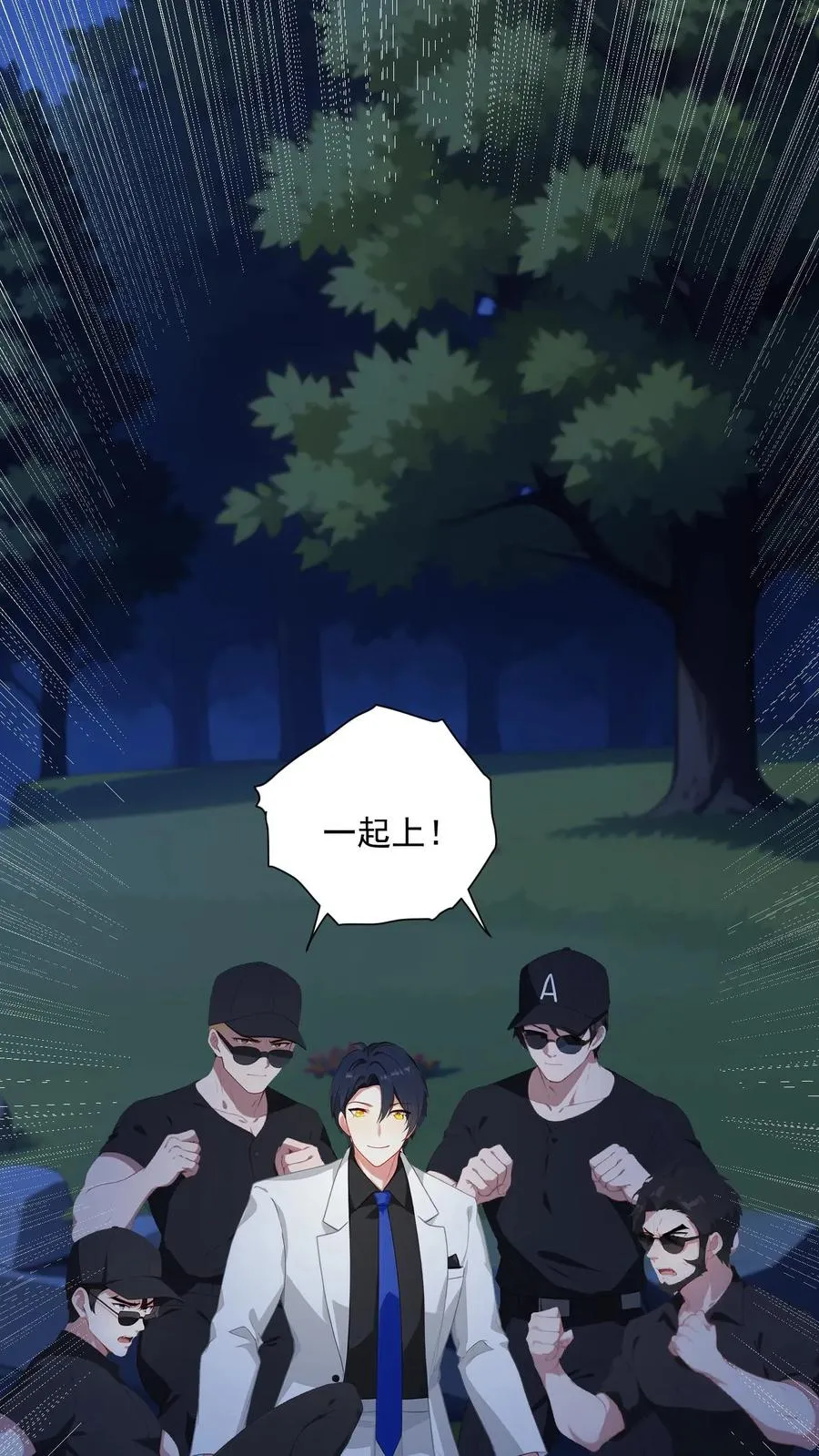 第82话 第2页