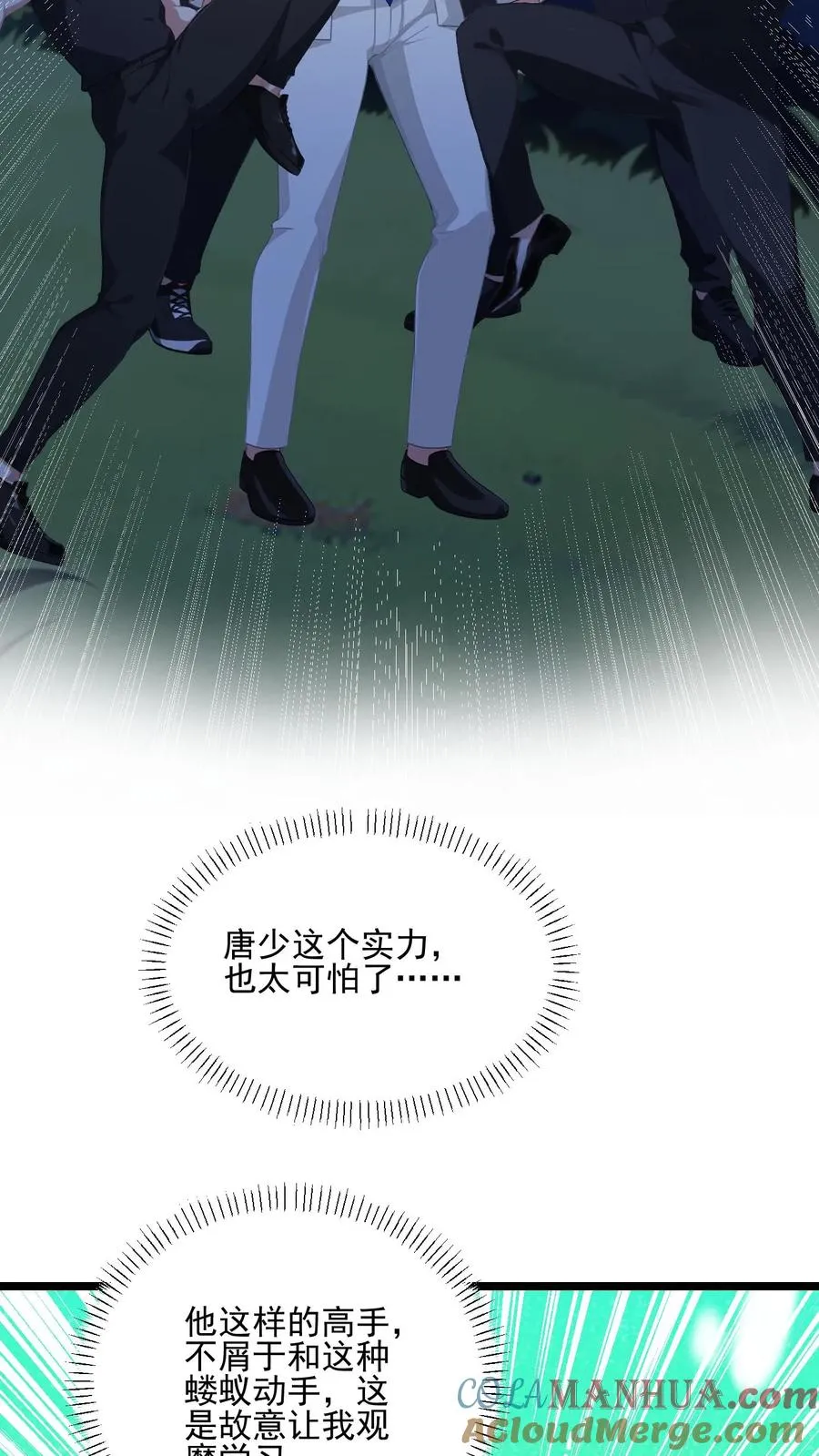 第82话 第3页