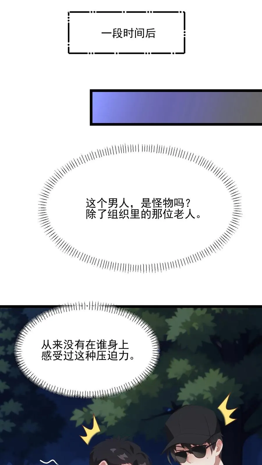 第82话 第6页