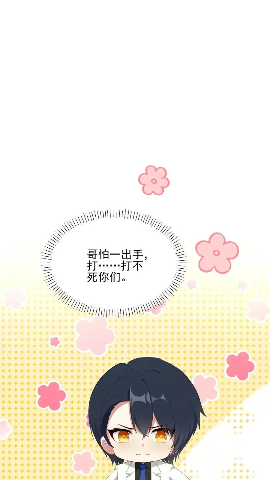 第82话 第10页