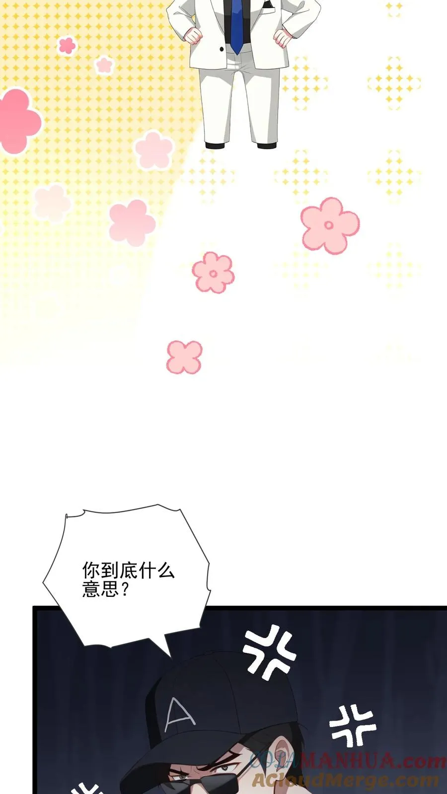 第82话 第11页
