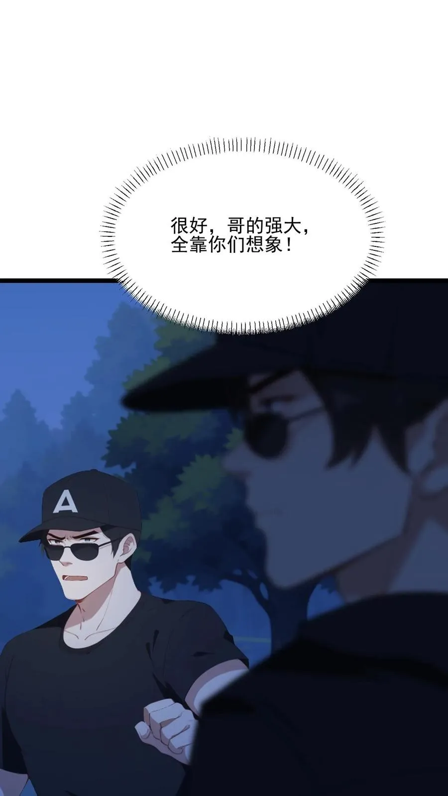 第82话 第14页