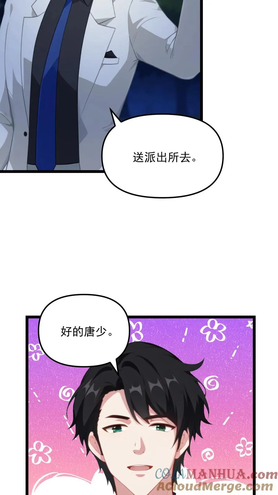 第82话 第21页