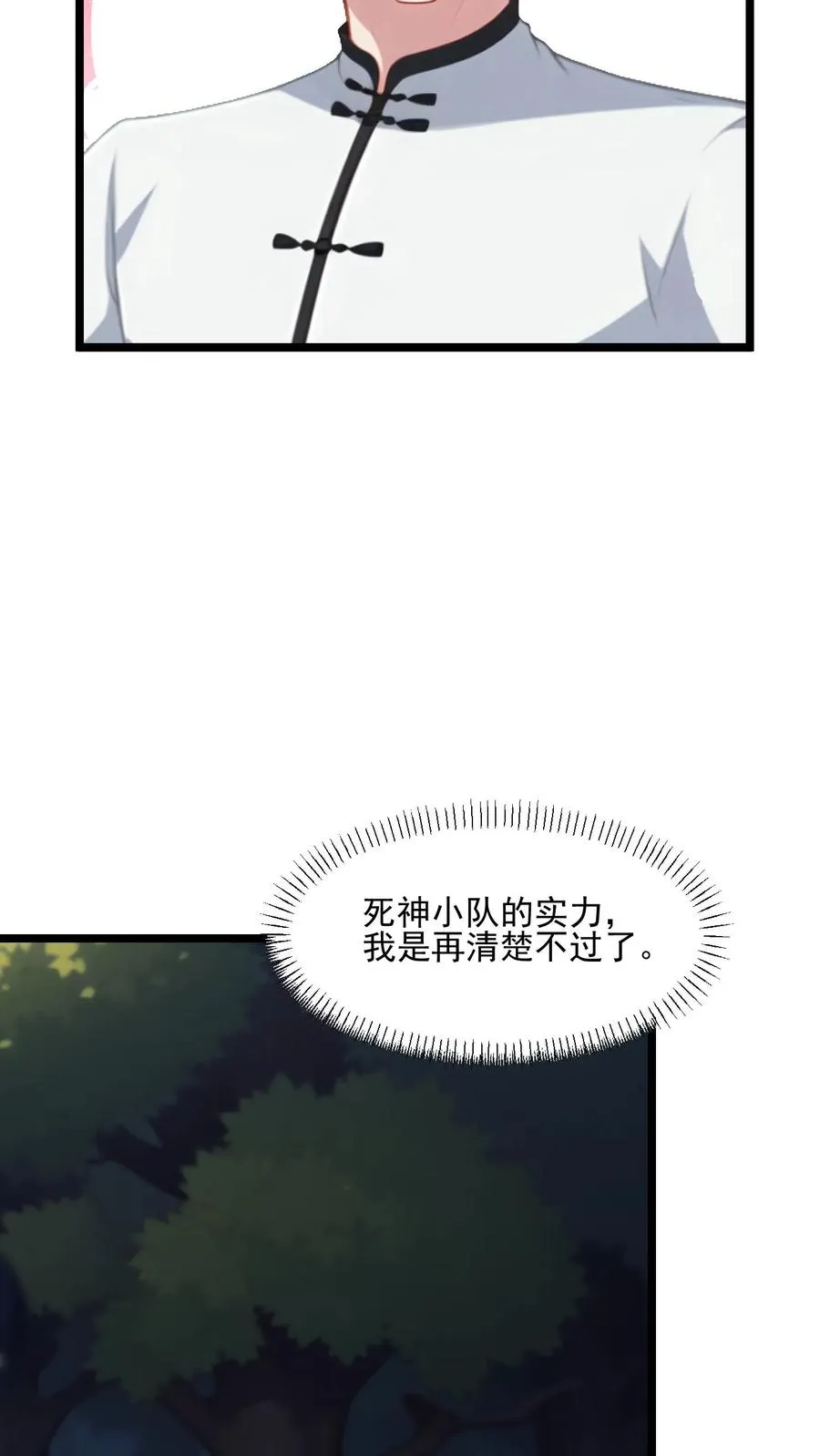 第82话 第22页