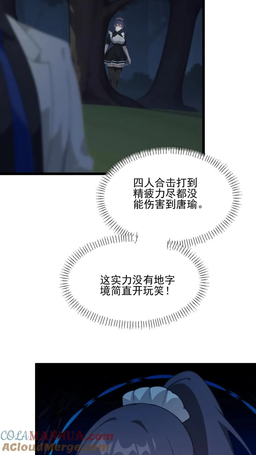 第82话 第23页