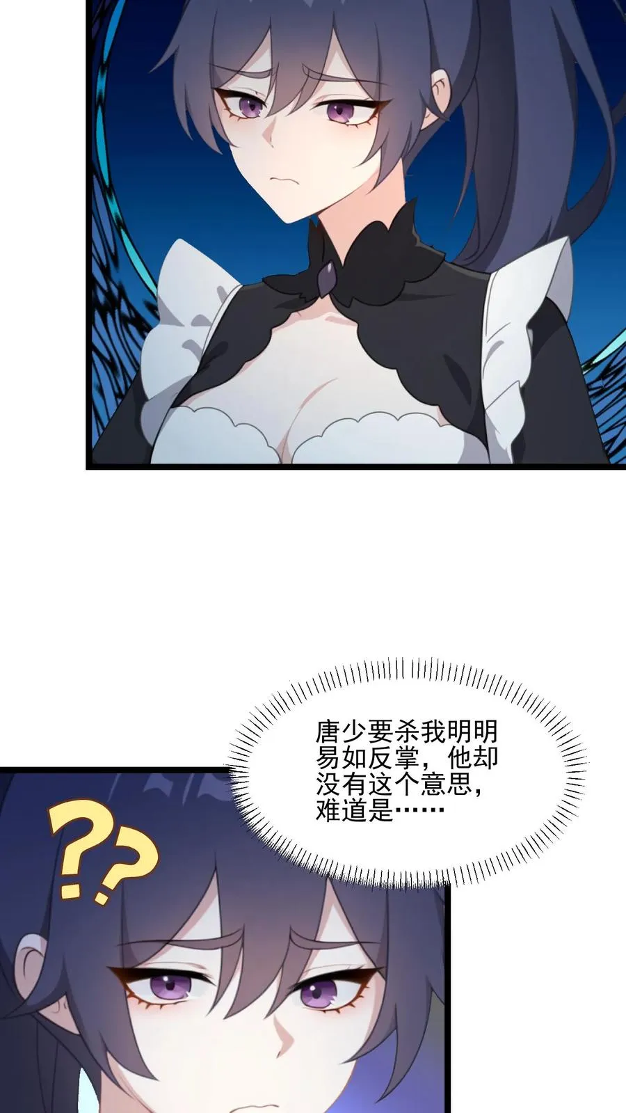 第82话 第24页