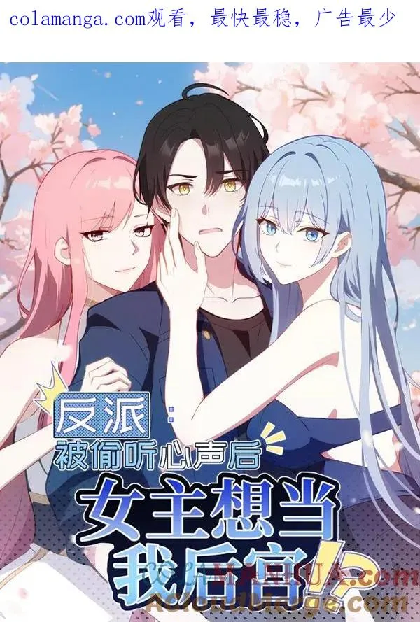 第83话 第1页