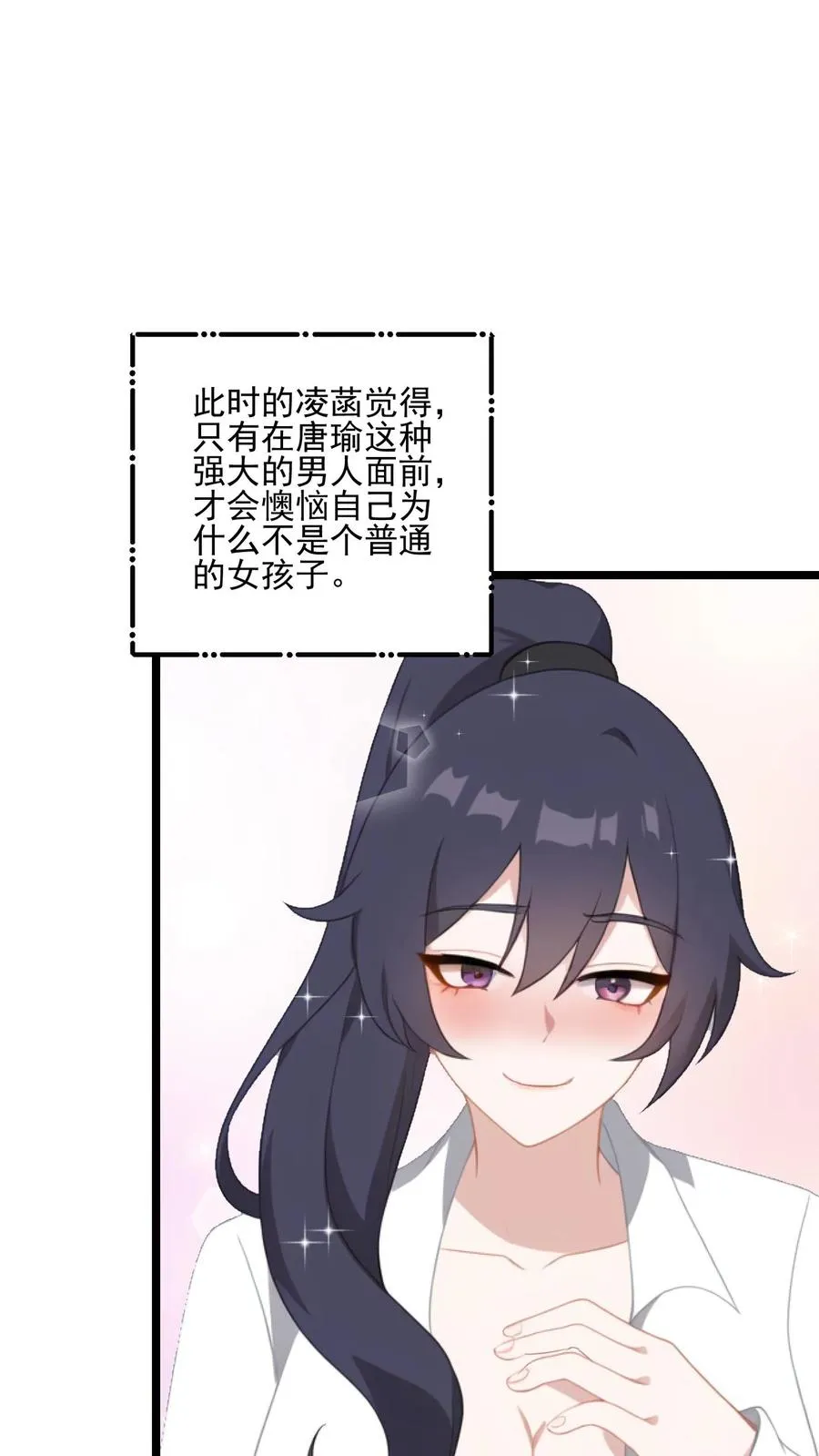 第83话 第2页