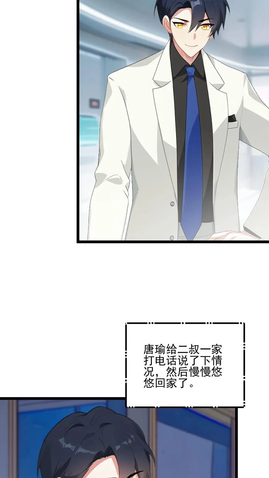 第83话 第4页