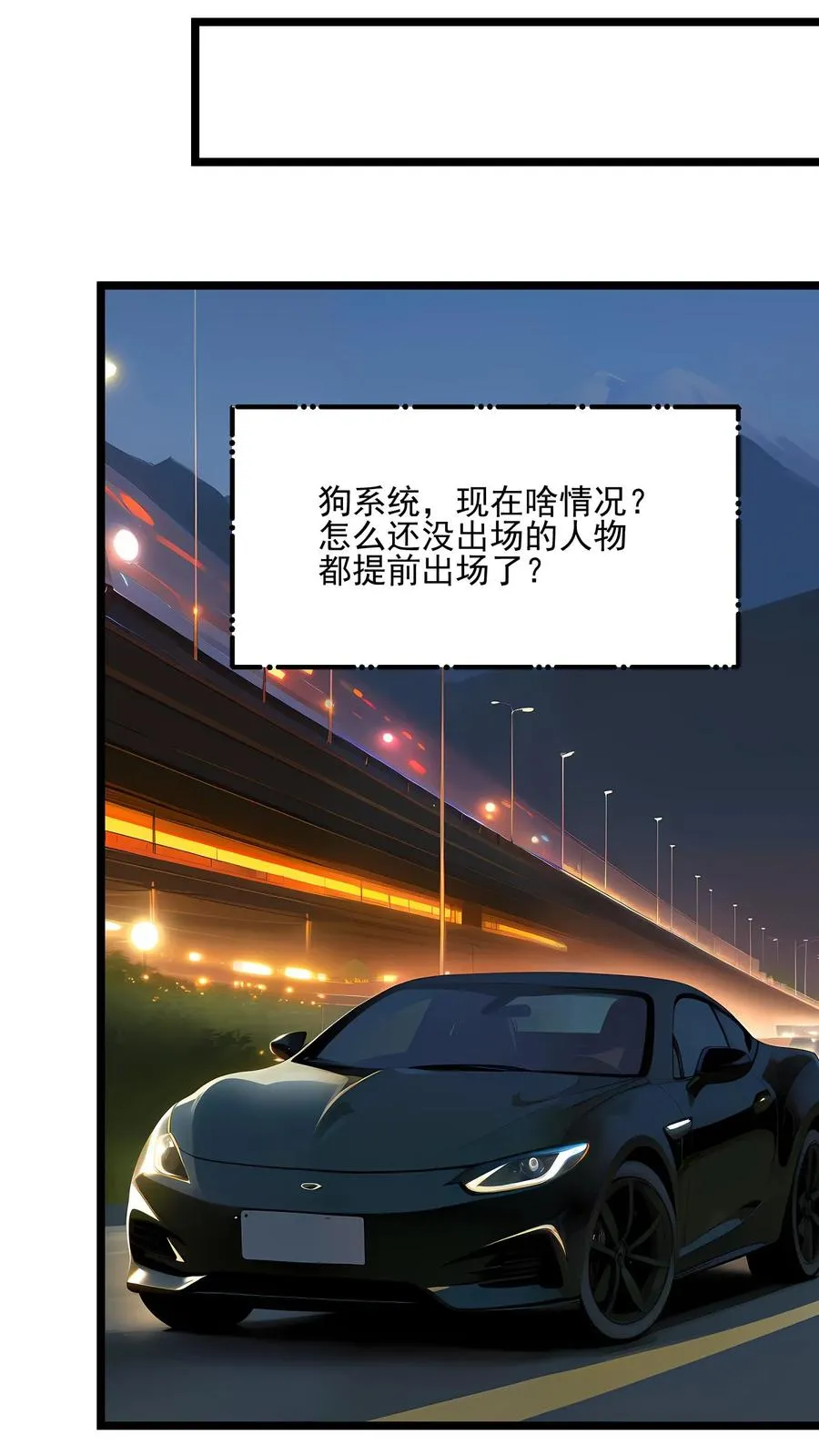 第83话 第6页