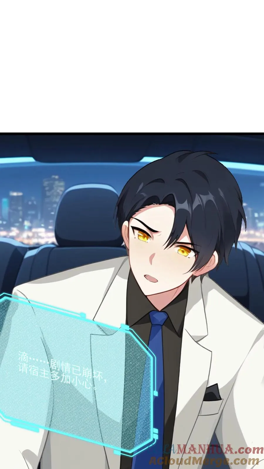 第83话 第7页