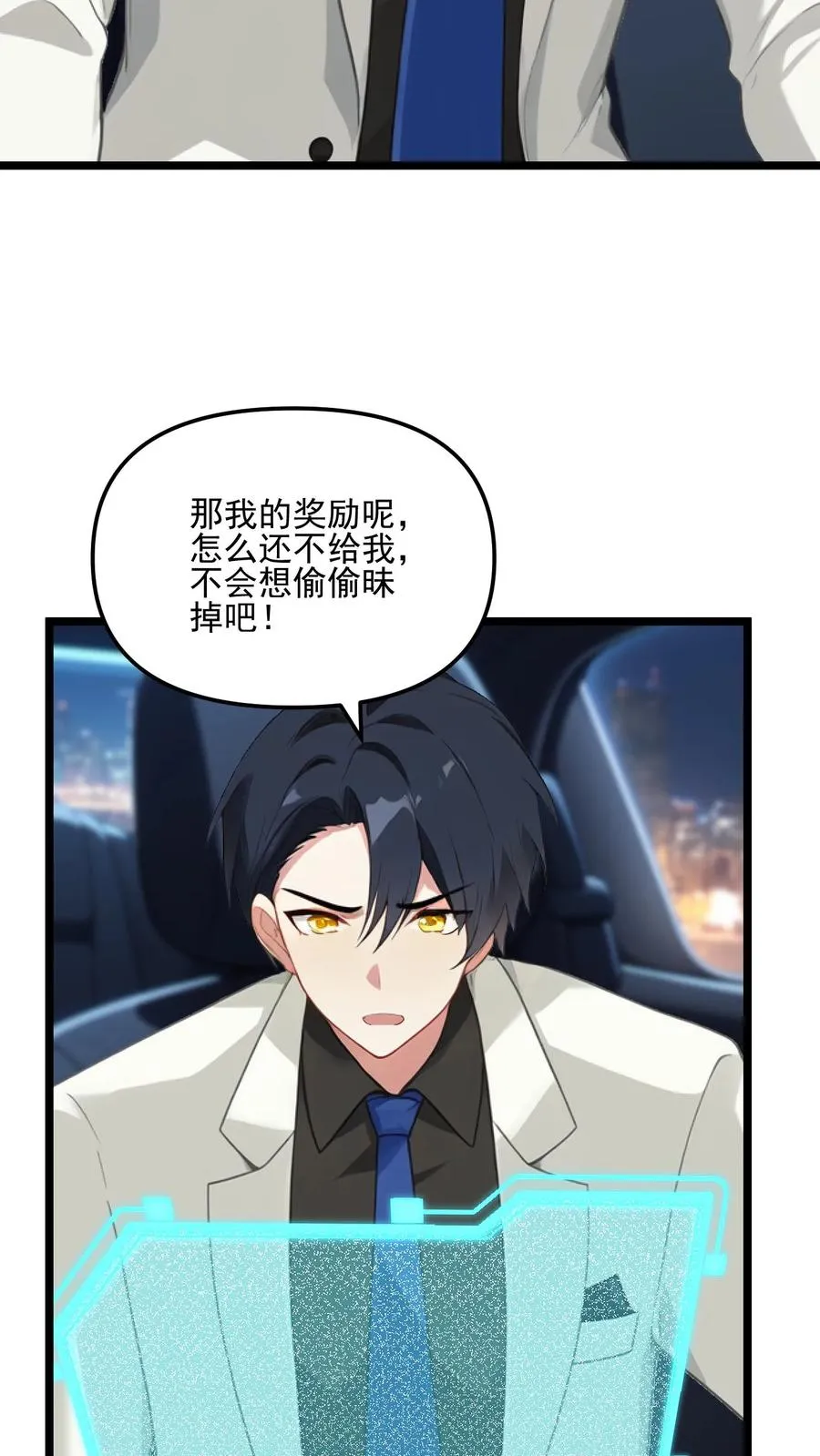 第83话 第8页