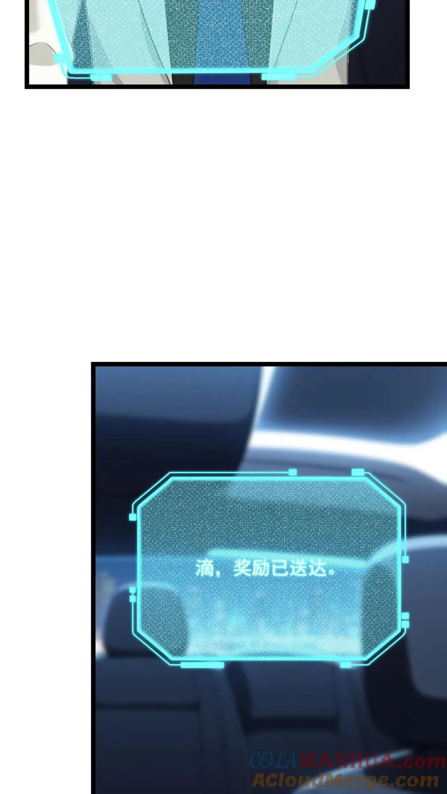 第83话 第9页