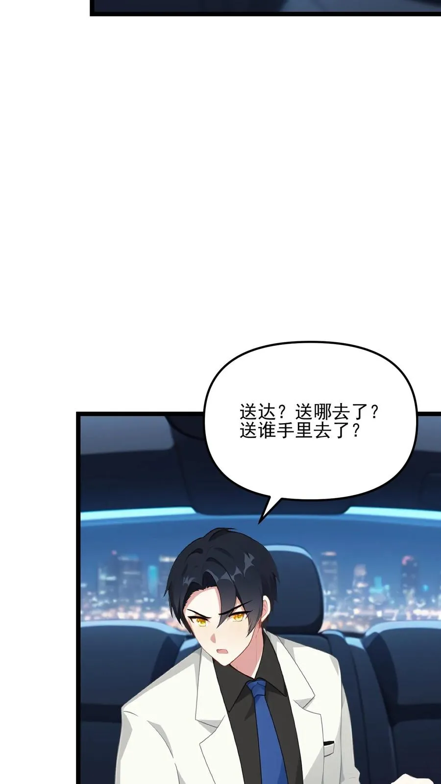 第83话 第10页