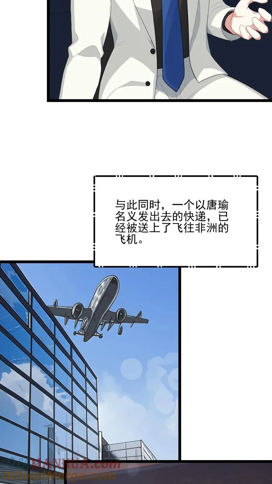 第83话 第11页