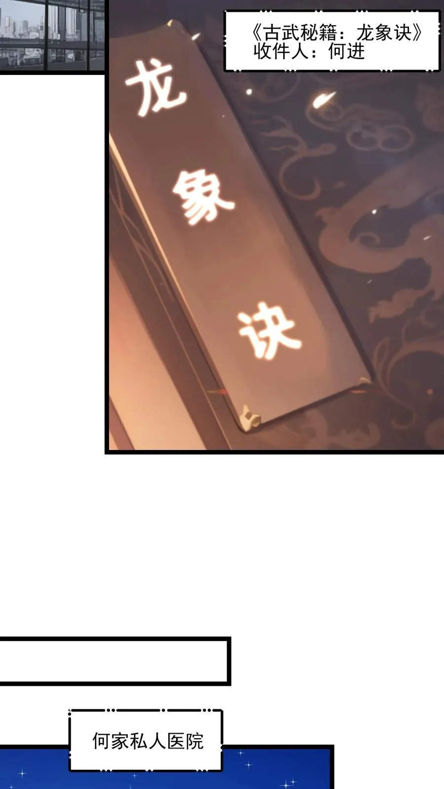 第83话 第12页