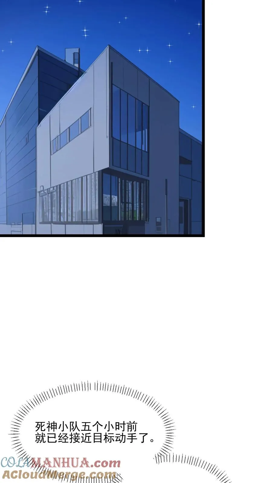 第83话 第13页