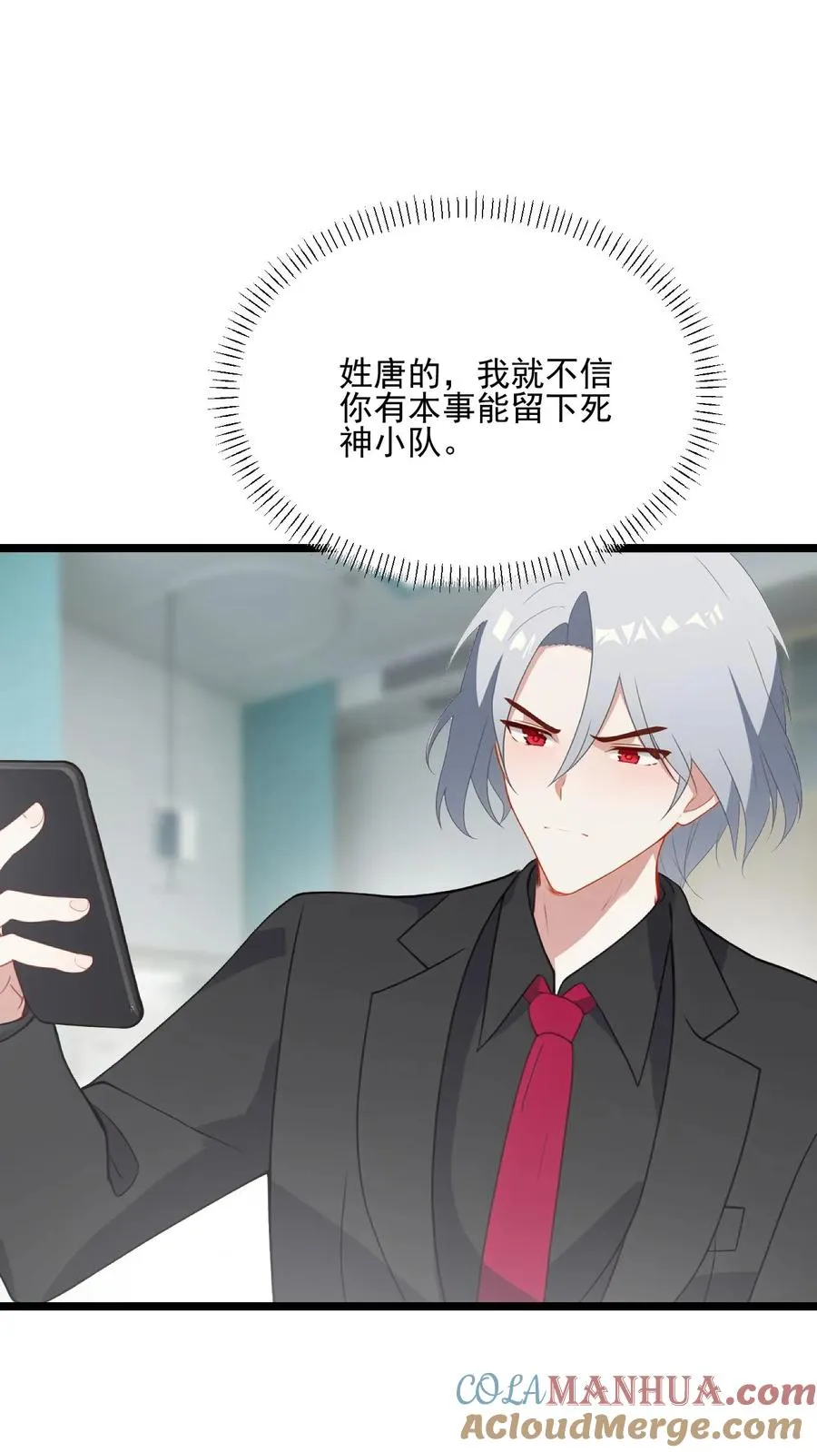 第83话 第15页
