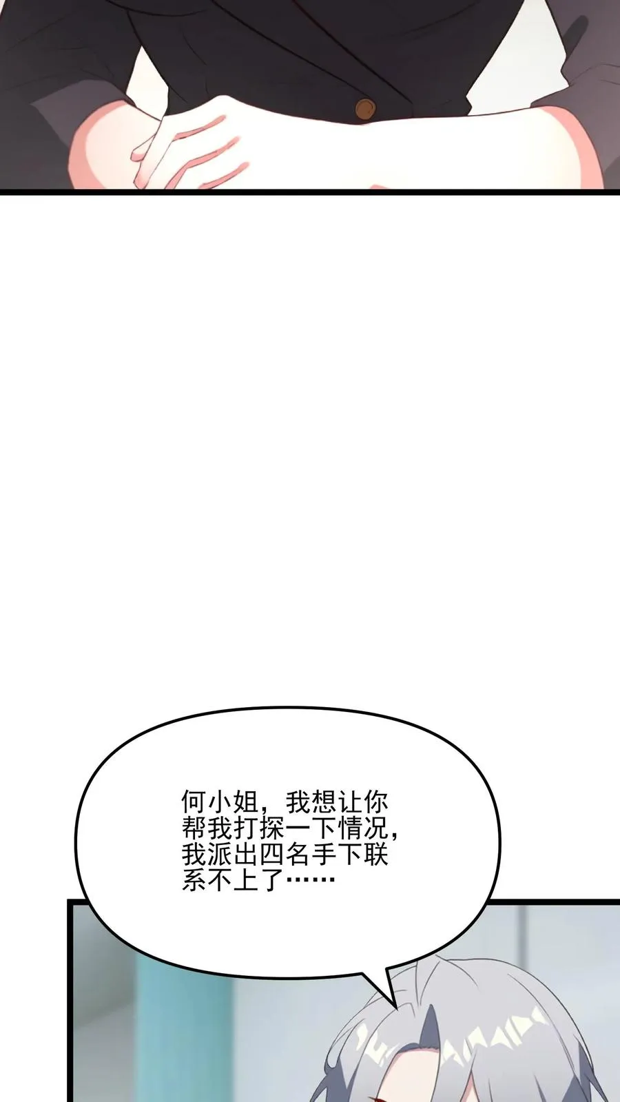 第83话 第18页