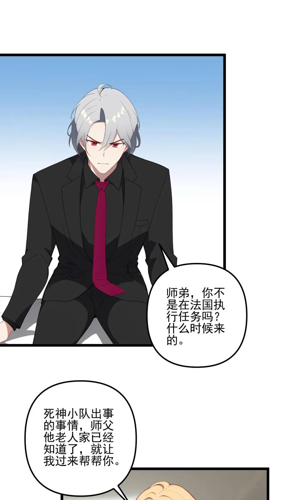 第84话 第2页
