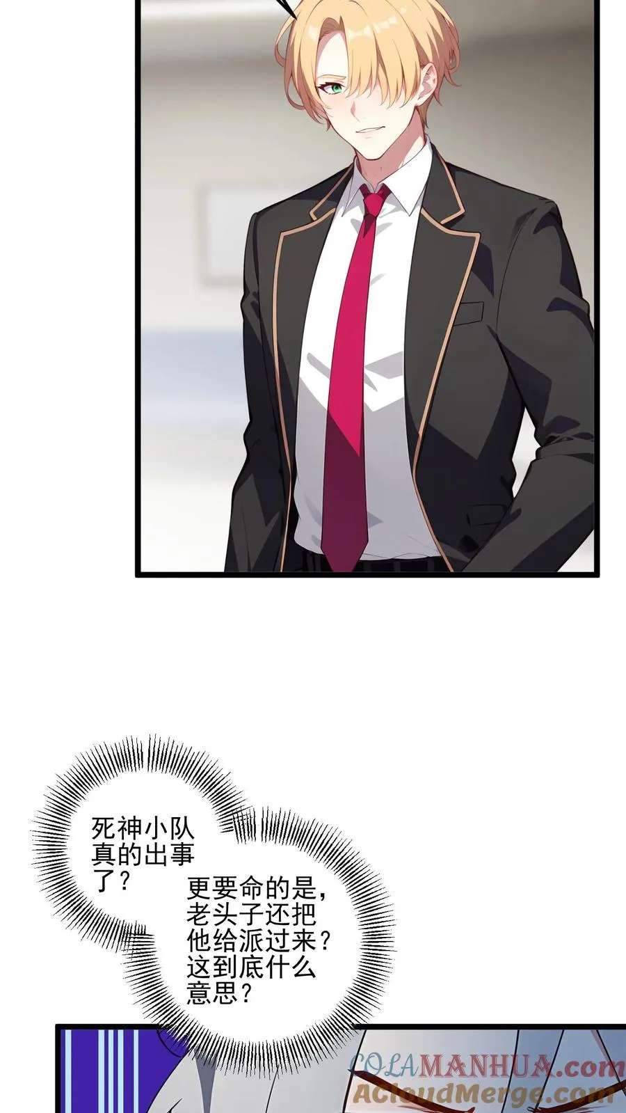 第84话 第3页