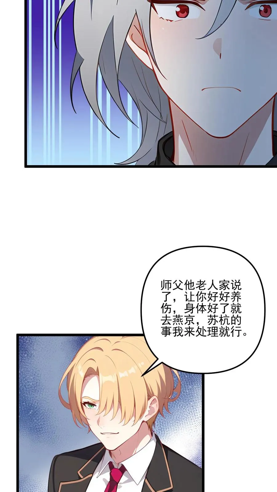 第84话 第4页