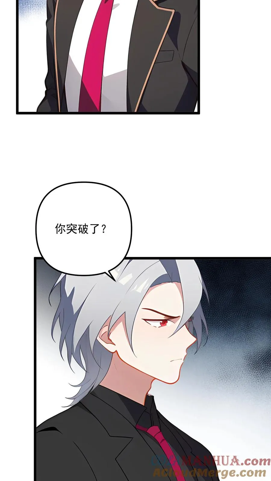 第84话 第5页