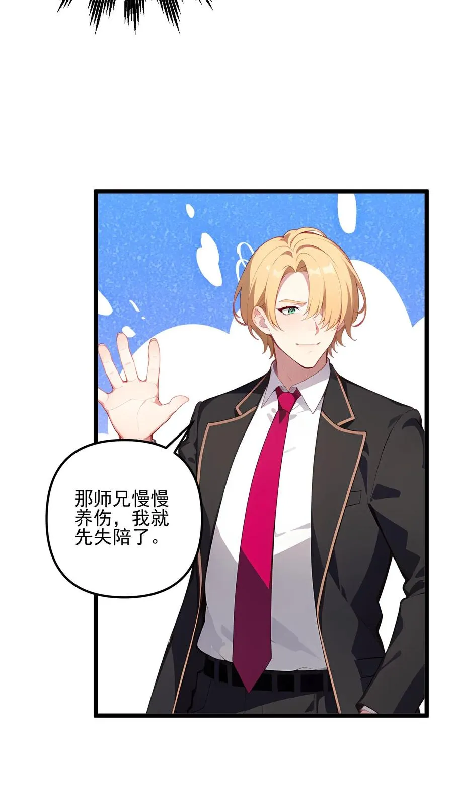 第84话 第8页