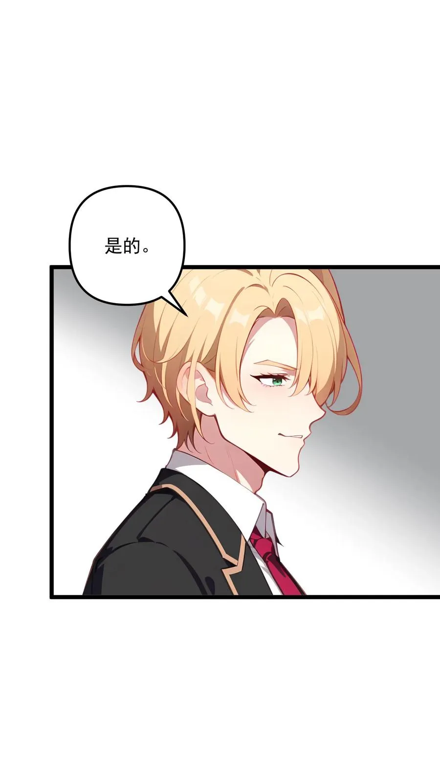 第84话 第10页
