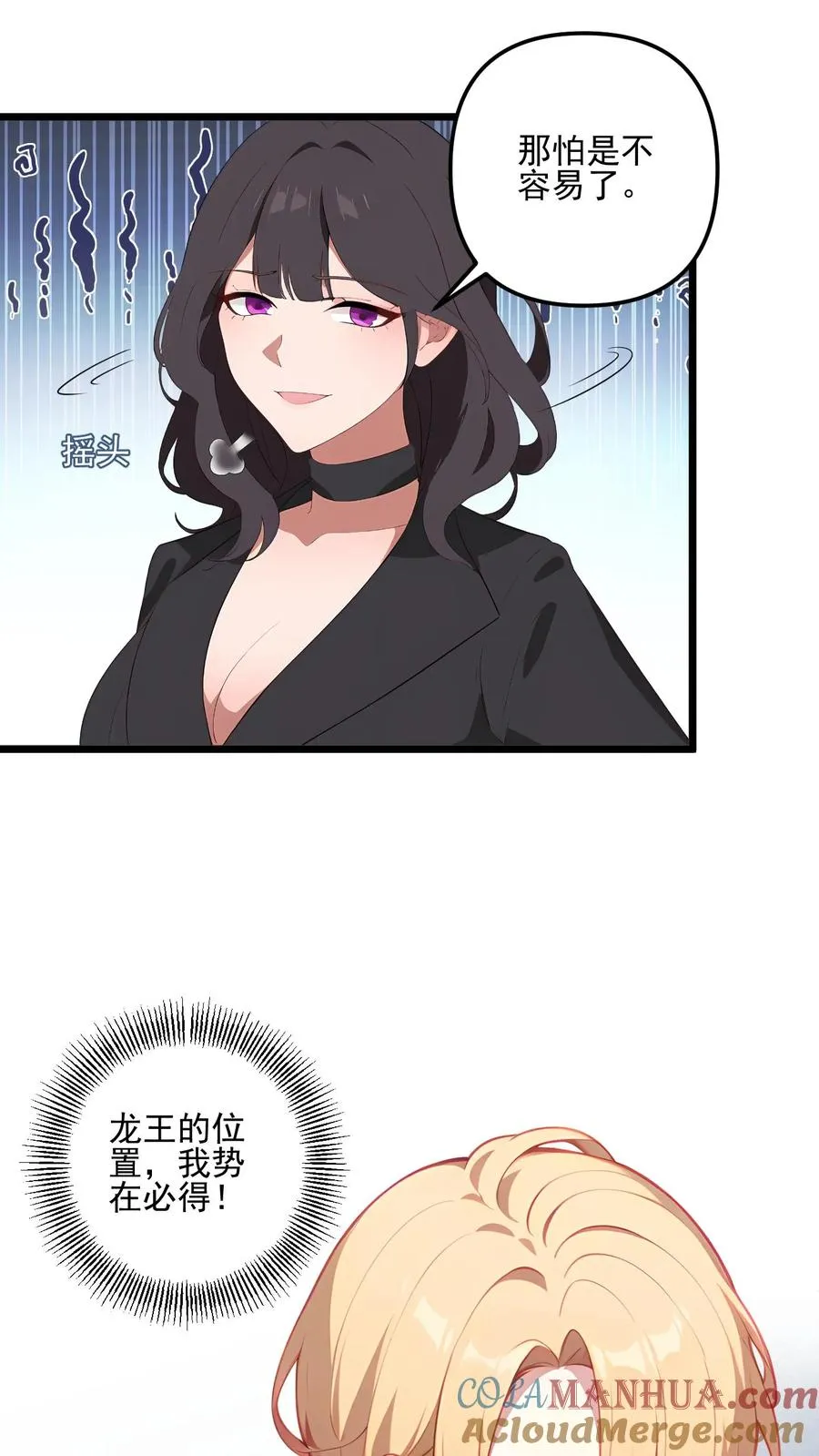 第84话 第11页