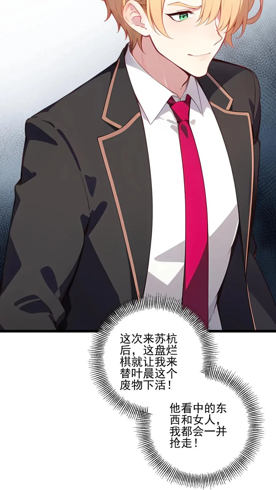 第84话 第12页
