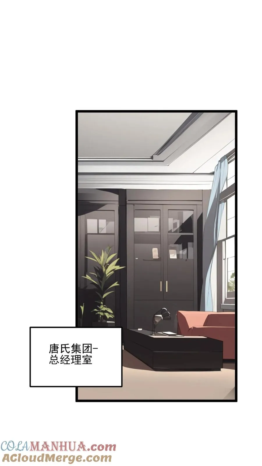第84话 第13页