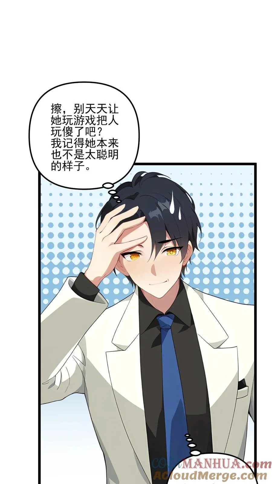 第84话 第15页