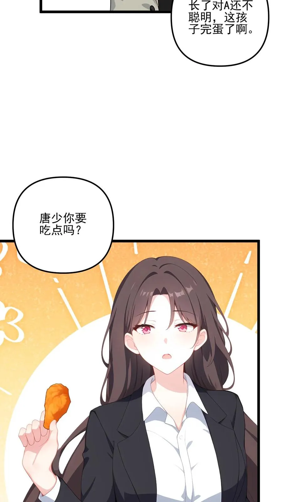 第84话 第16页