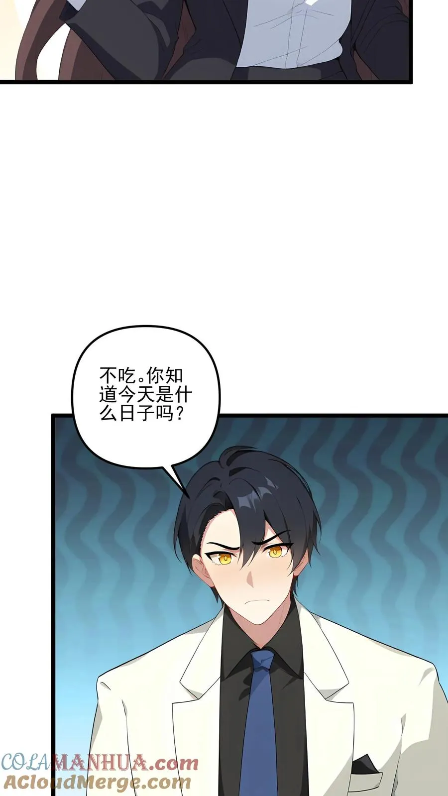 第84话 第17页
