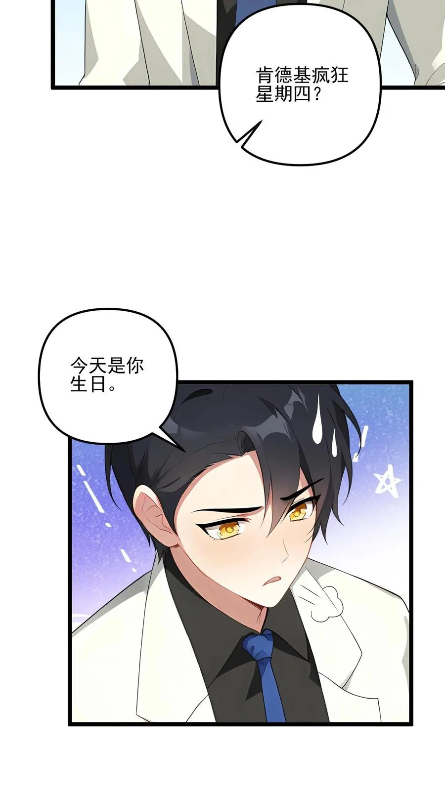 第84话 第18页