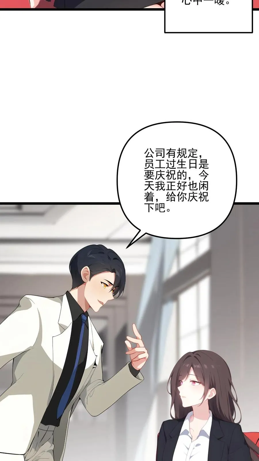 第84话 第20页