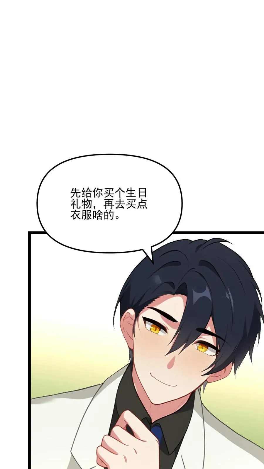 第85话 第2页