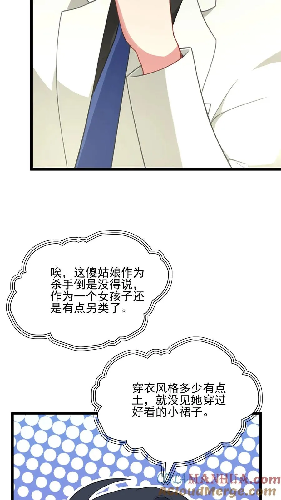 第85话 第3页