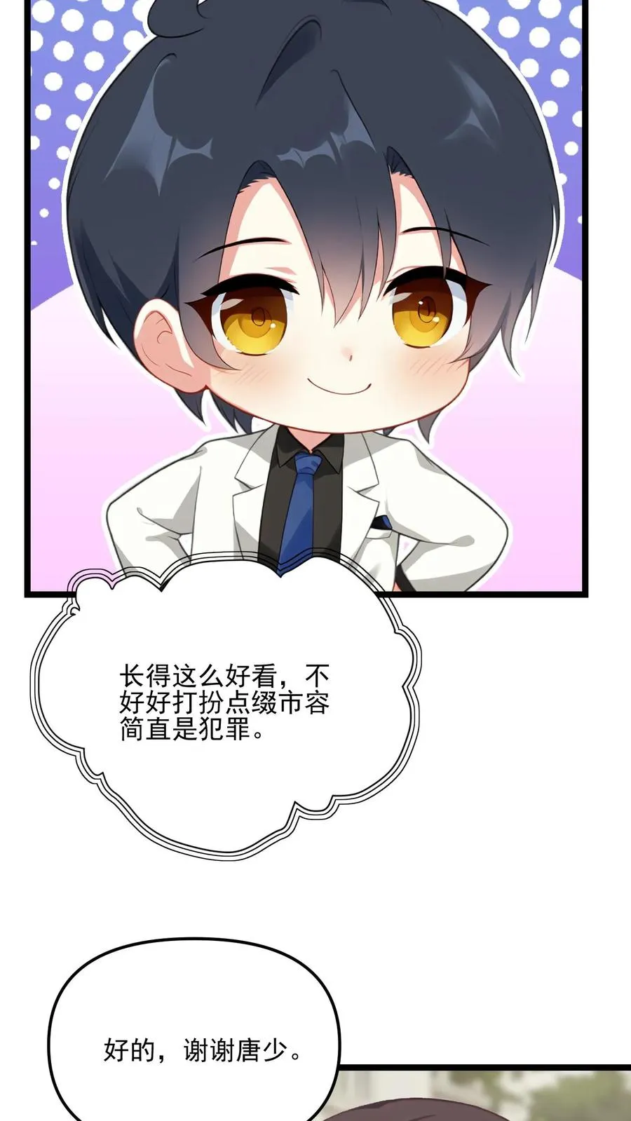 第85话 第4页