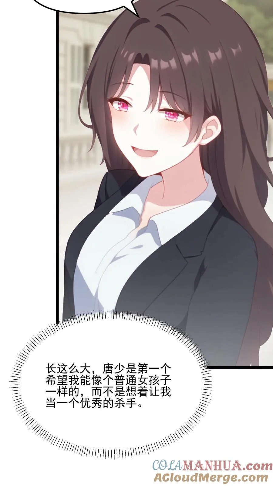 第85话 第5页