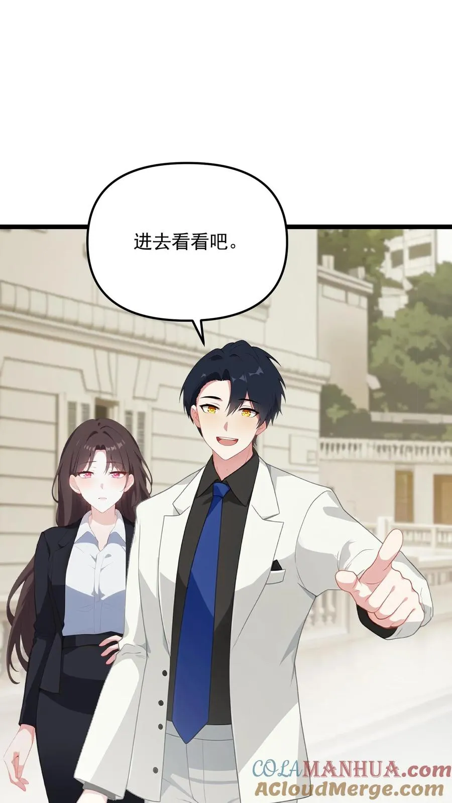 第85话 第7页