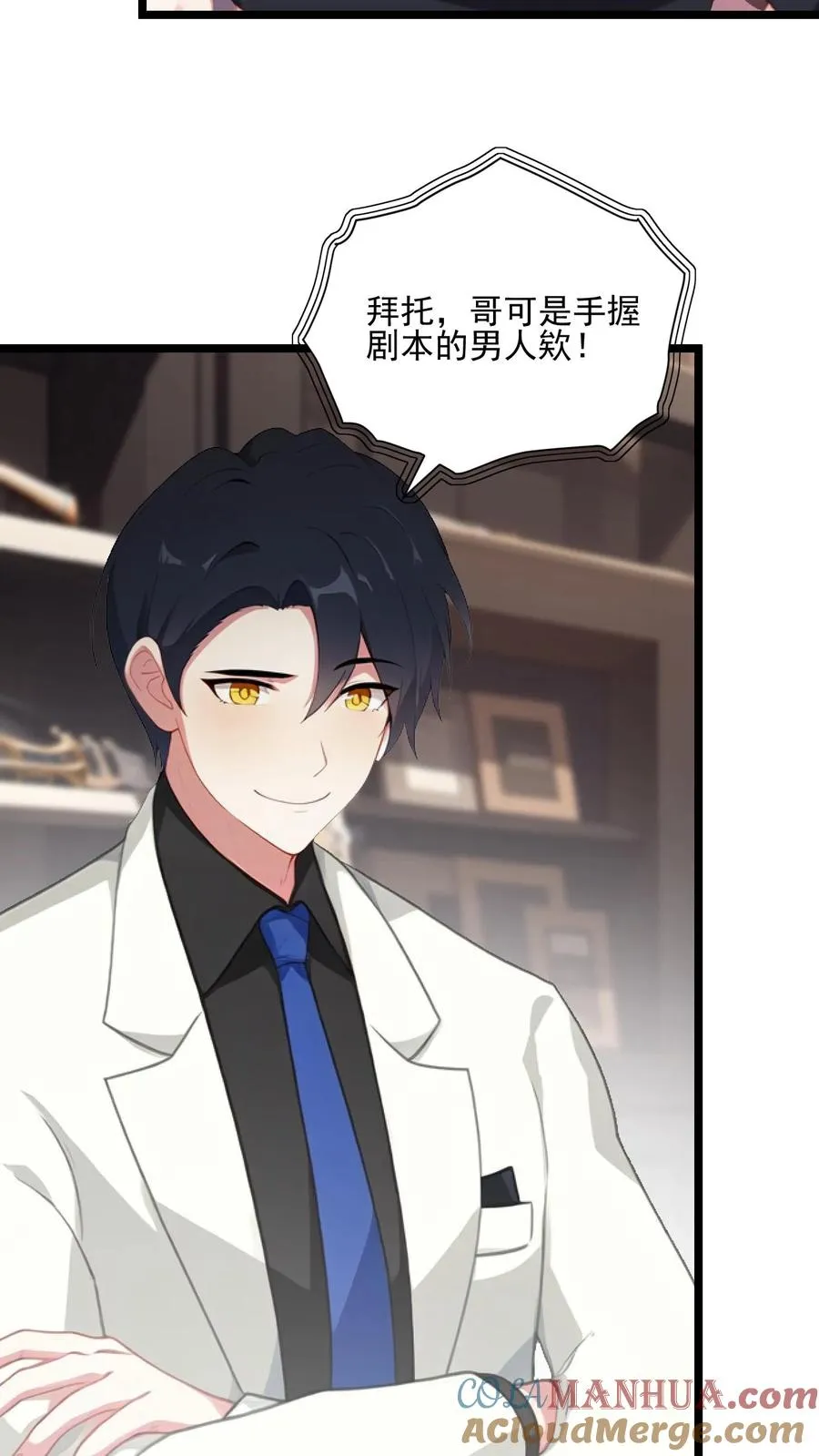 第85话 第9页