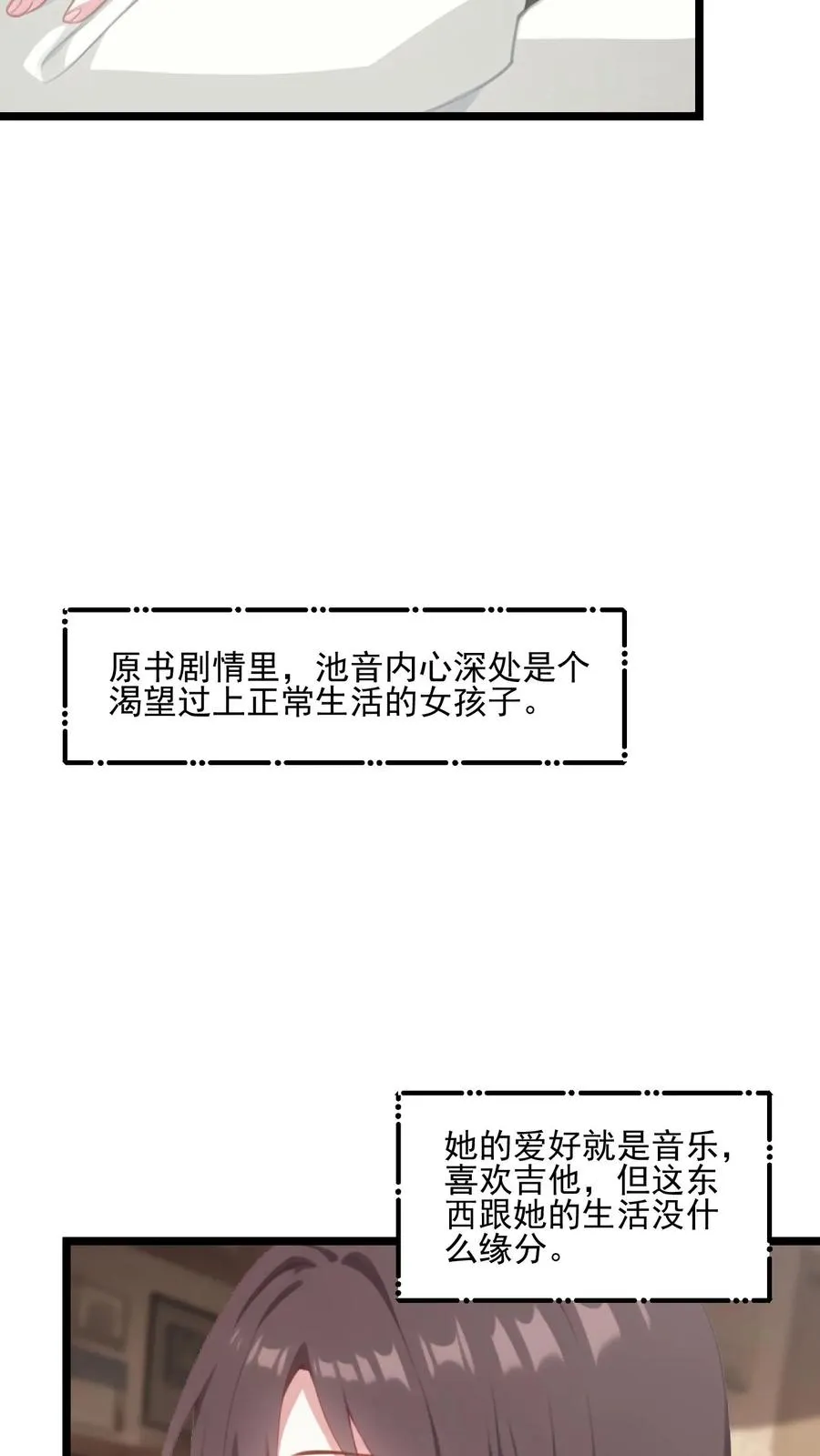 第85话 第10页