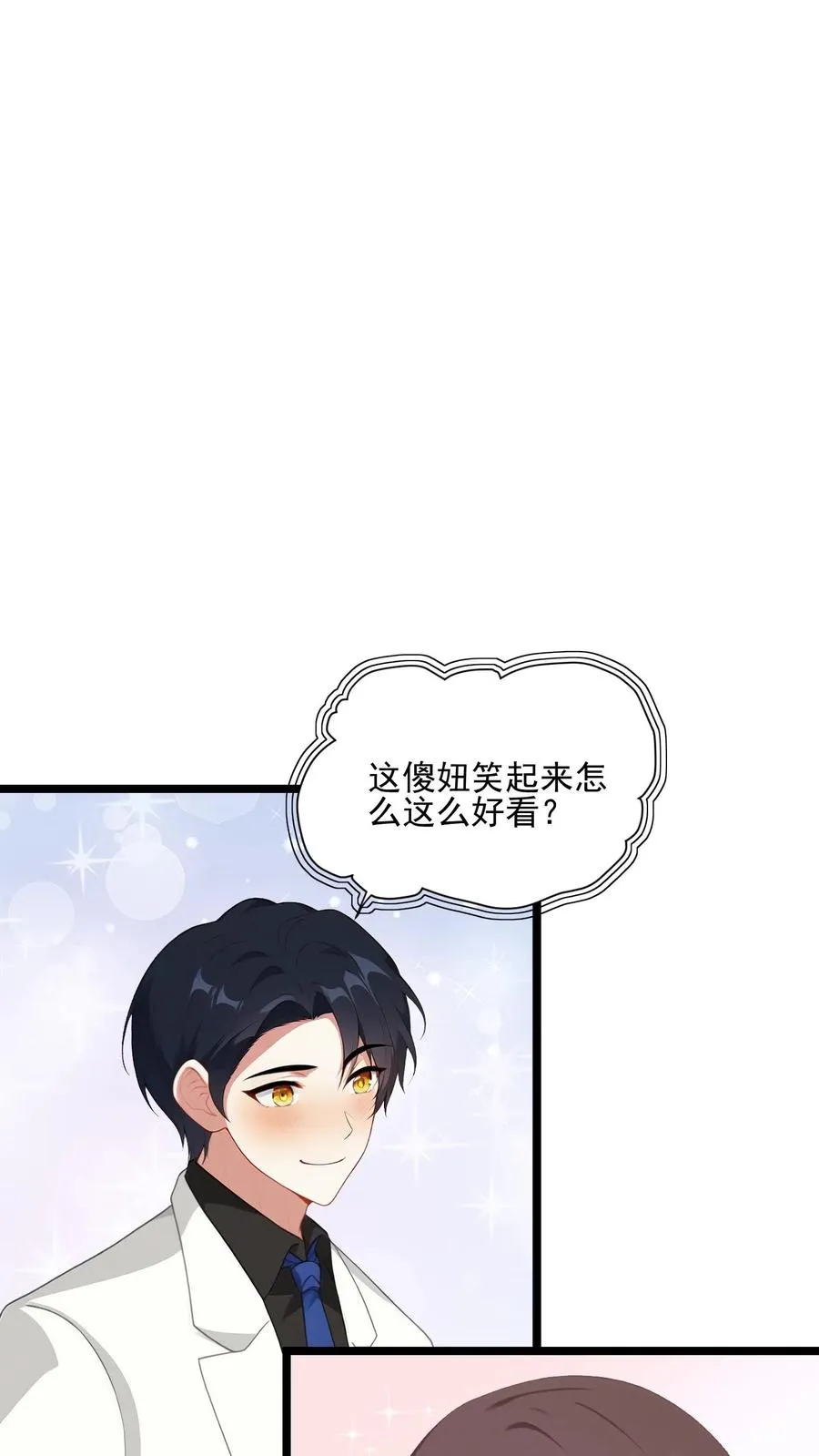 第85话 第18页