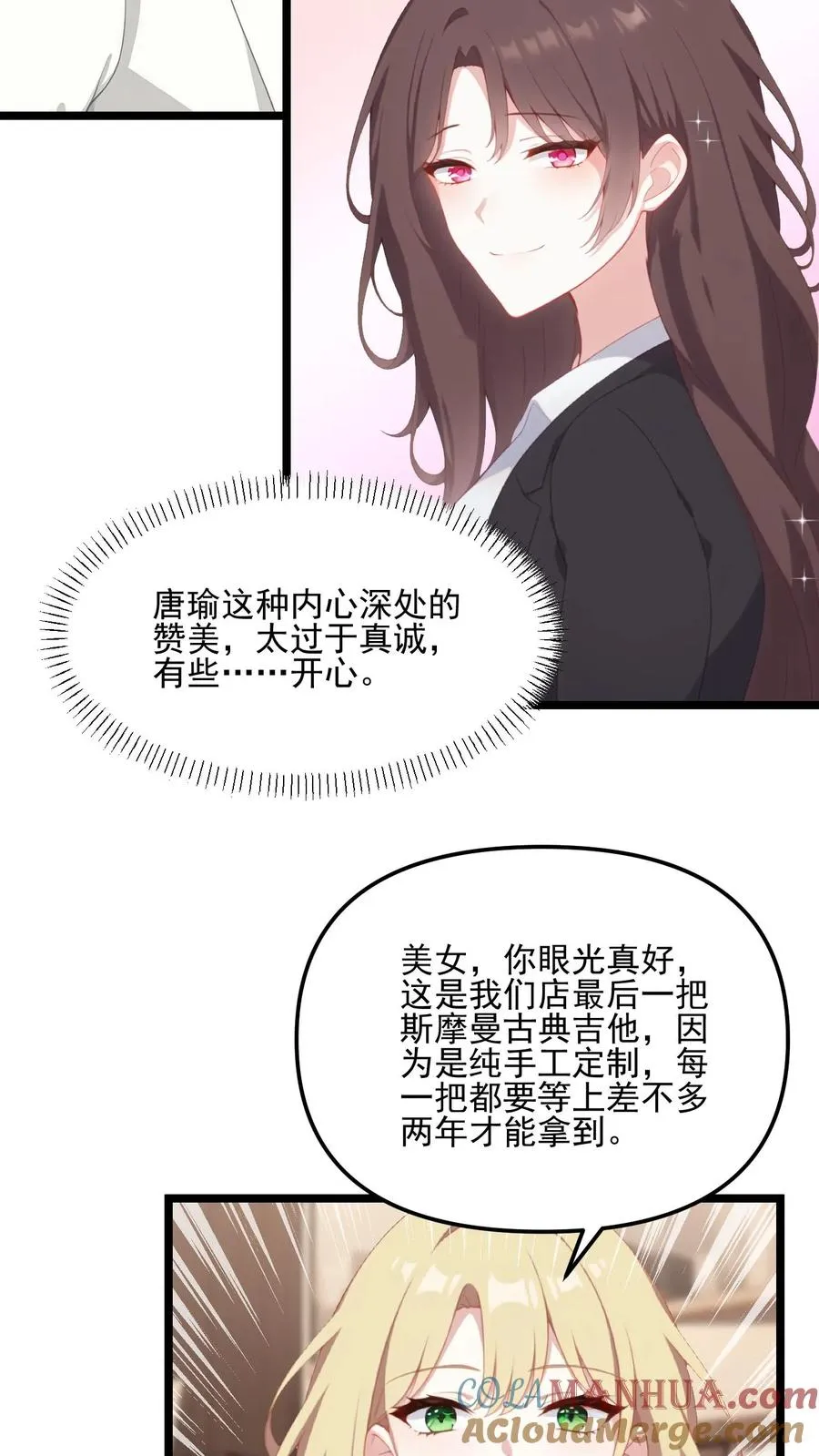 第85话 第19页