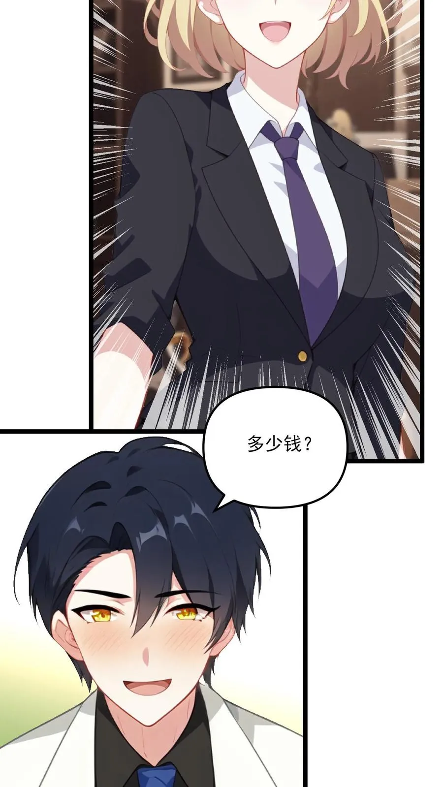第85话 第20页