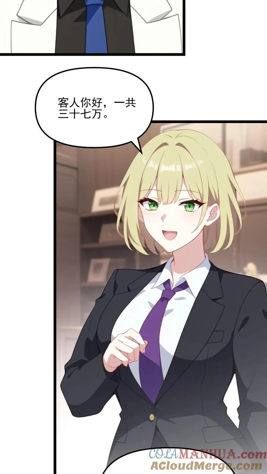 第85话 第21页